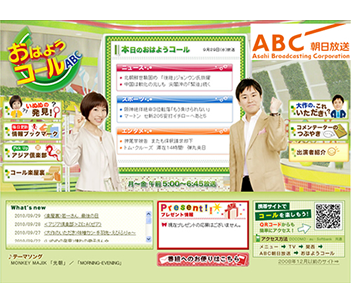 朝日放送「おはようコールABC」取材出演